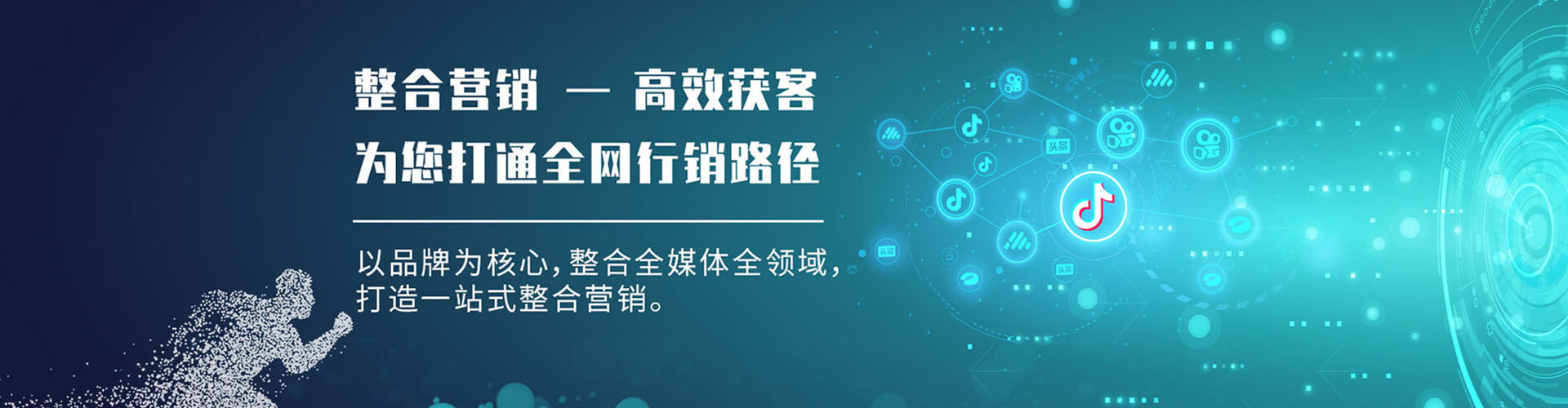 中方竞价代运营