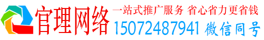中方官理竞价推广