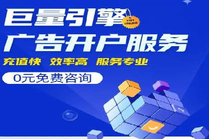 百度竞价排名推广：快速提升网站流量的技巧